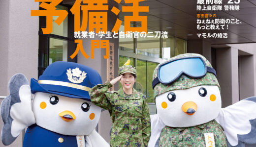 ちっぴぃちゃんズさんが、雑誌MAMOR８月号の表紙を飾られました！